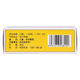 天麻膠囊(0.25g*12s*5板)