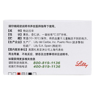 他達(dá)拉非片價(jià)格 他達(dá)拉非片價(jià)格