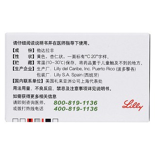 他達拉非片價格 他達拉非片價格