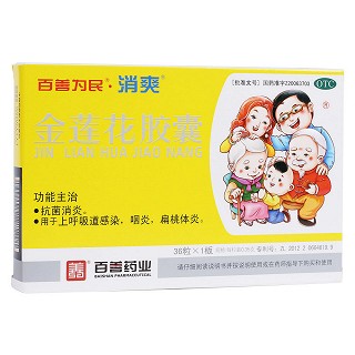 金蓮花膠囊(百善為民)
