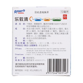 復(fù)方氯化鈉滴眼液(曼秀雷敦)