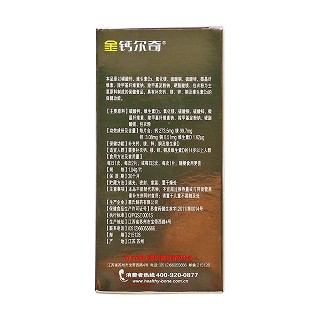 鈣爾奇牌添佳片 鈣爾奇牌添佳片