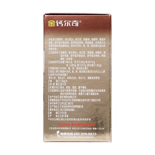 鈣爾奇牌添佳片 鈣爾奇牌添佳片