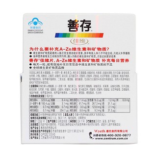 善存佳維片 善存佳維片