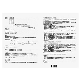格列美脲片(2mg*15片/盒) 格列美脲片(2mg*15片/盒)