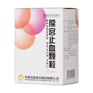 葆宮止血顆粒功效作用廠家 葆宮止血顆粒功效作用廠家