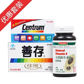 維生素健康組合裝(湯臣倍健)