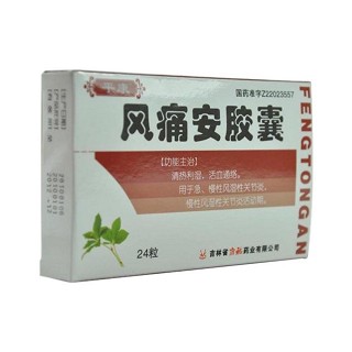 風(fēng)痛安膠囊價(jià)格