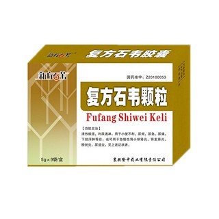 復(fù)方石韋顆粒(襄陽隆中) 復(fù)方石韋顆粒(襄陽隆中)