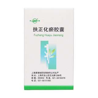 扶正化瘀膠囊(雙海) 扶正化瘀膠囊(雙海)