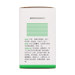 扶正化瘀膠囊(0.3g*60s) 扶正化瘀膠囊(0.3g*60s)