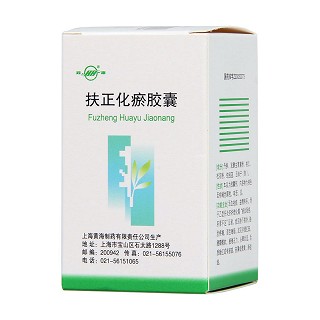 扶正化瘀膠囊功效作用廠家 扶正化瘀膠囊功效作用廠家