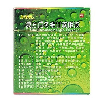 復(fù)方門冬維甘滴眼液(康喬漢普)