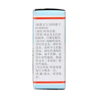 哈西奈德溶液(玉虎牌) 哈西奈德溶液(玉虎牌)