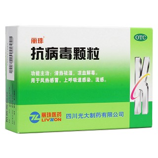 抗病毒顆粒(麗珠)