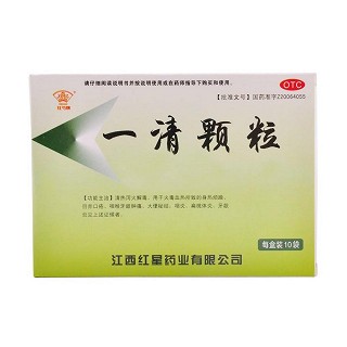 一清顆粒(紅星)
