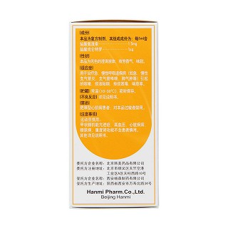 氨溴特羅口服溶液(60ml) 氨溴特羅口服溶液(60ml)