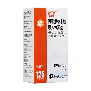 丙酸氟替卡松吸入氣霧劑(輔舒酮)