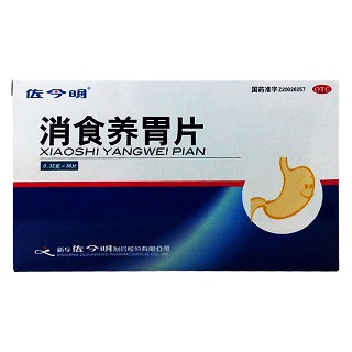 消食養(yǎng)胃片(佐今明)