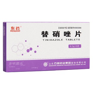 替硝唑片(東藥)