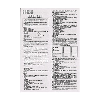 替硝唑片功效作用廠家 替硝唑片功效作用廠家
