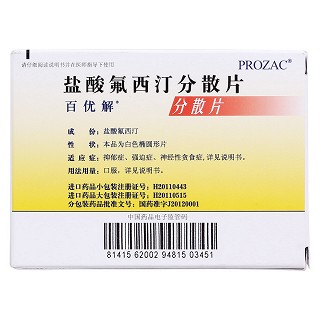 鹽酸氟西汀分散片(百優(yōu)解) 鹽酸氟西汀分散片(百優(yōu)解)
