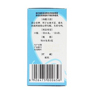 安神補(bǔ)心丸(300s)