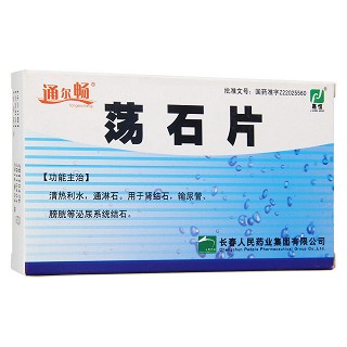 蕩石片功效作用廠家 蕩石片功效作用廠家