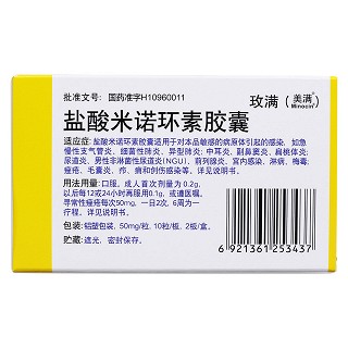 鹽酸米諾環(huán)素膠囊(玫滿) 鹽酸米諾環(huán)素膠囊(玫滿)