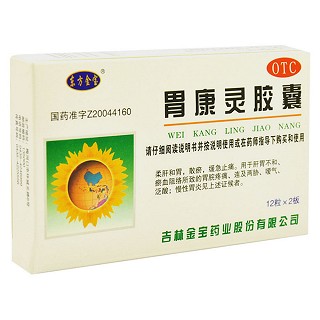 胃康靈膠囊(金寶)