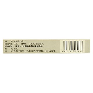 胃康靈膠囊價格