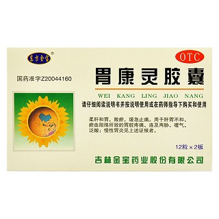 胃康靈膠囊(0.4g*12s*2板)