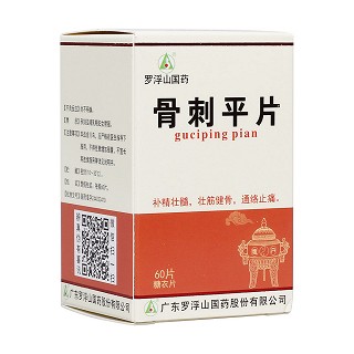 骨刺平片(羅浮山)