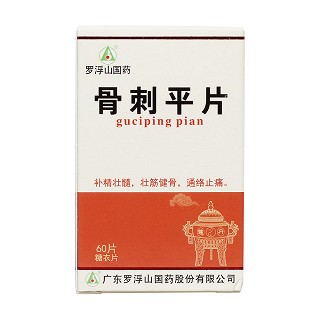 骨刺平片價(jià)格 骨刺平片價(jià)格
