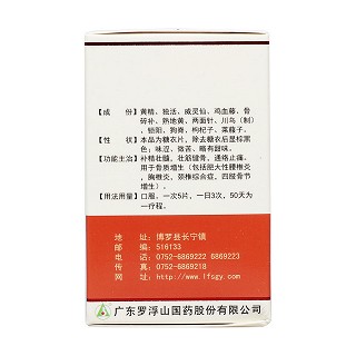 骨刺平片(羅浮山) 骨刺平片(羅浮山)