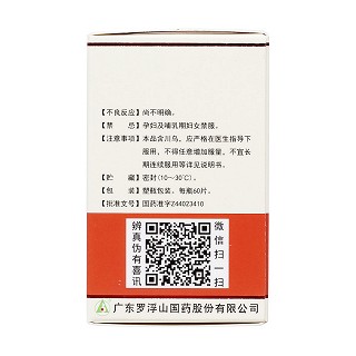 骨刺平片(60片*1瓶/盒) 骨刺平片(60片*1瓶/盒)