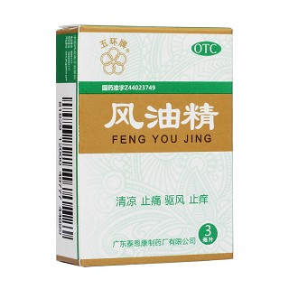 風油精(泰恩康制)