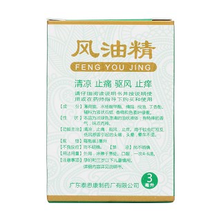 風(fēng)油精(泰恩康制)