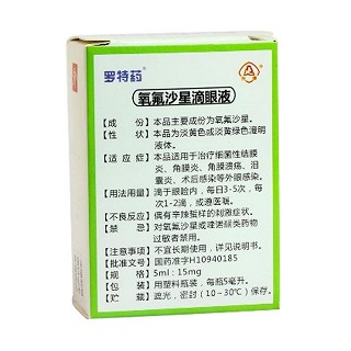 氧氟沙星滴眼液價格 氧氟沙星滴眼液價格