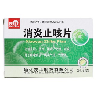 消炎止咳片價(jià)格 消炎止咳片價(jià)格