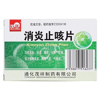消炎止咳片(茂祥) 消炎止咳片(茂祥)