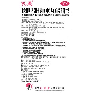 龍膽瀉肝丸功效作用廠家