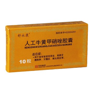 人工牛黃甲硝唑膠囊(10s) 人工牛黃甲硝唑膠囊(10s)