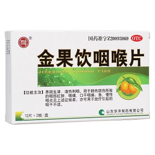 金果飲咽喉片(意通)
