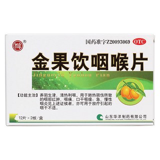 金果飲咽喉片價(jià)格