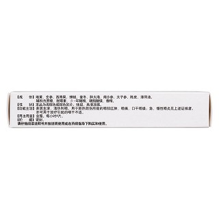 金果飲咽喉片(意通)