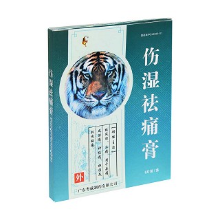 傷濕祛痛膏(粵威) 傷濕祛痛膏(粵威)
