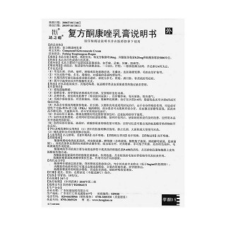 復(fù)方酮康唑乳膏功效作用廠家 復(fù)方酮康唑乳膏功效作用廠家