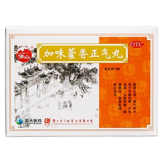 加味藿香正氣丸價(jià)格