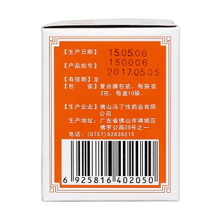 加味藿香正氣丸(3g*10袋)
